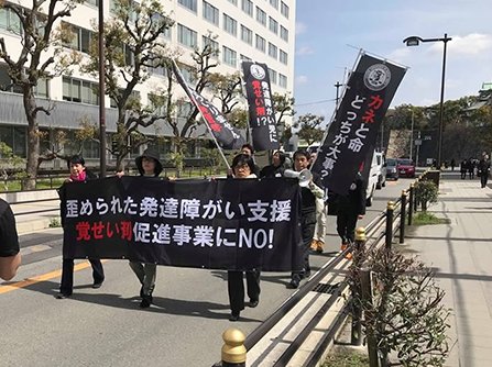 CCHR marched to protest the psychiatric-pharmaceutical connection and promotion and attempt to introduce dangerous new highly addictive substances into Japan’s school system